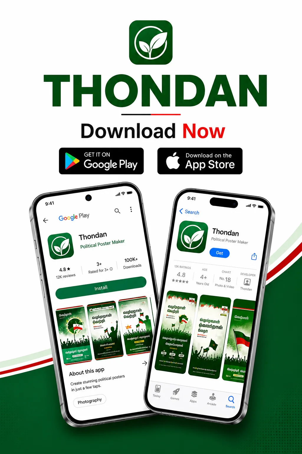 Thondan store preview